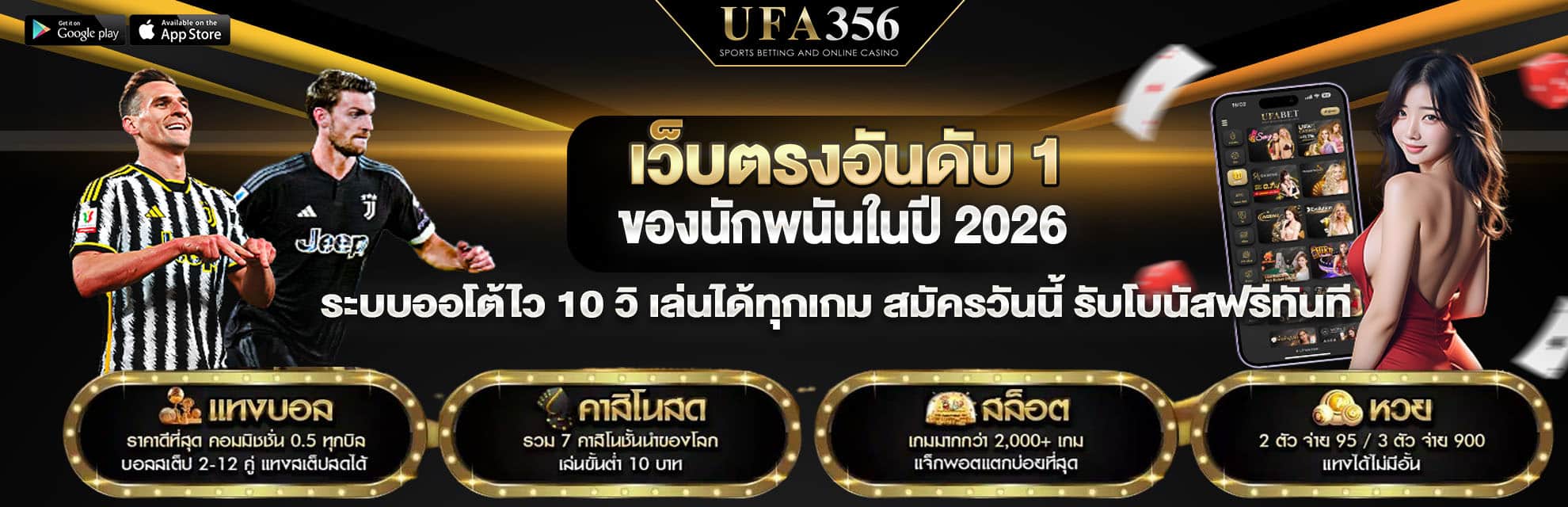 ปก UFA356.14