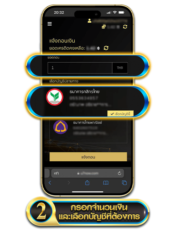 ขั้นตอนการถอนเงิน-2