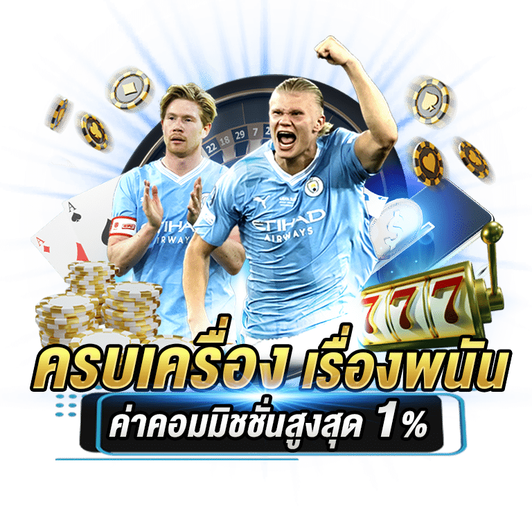 รูปรวมฟุตบอล UFABET